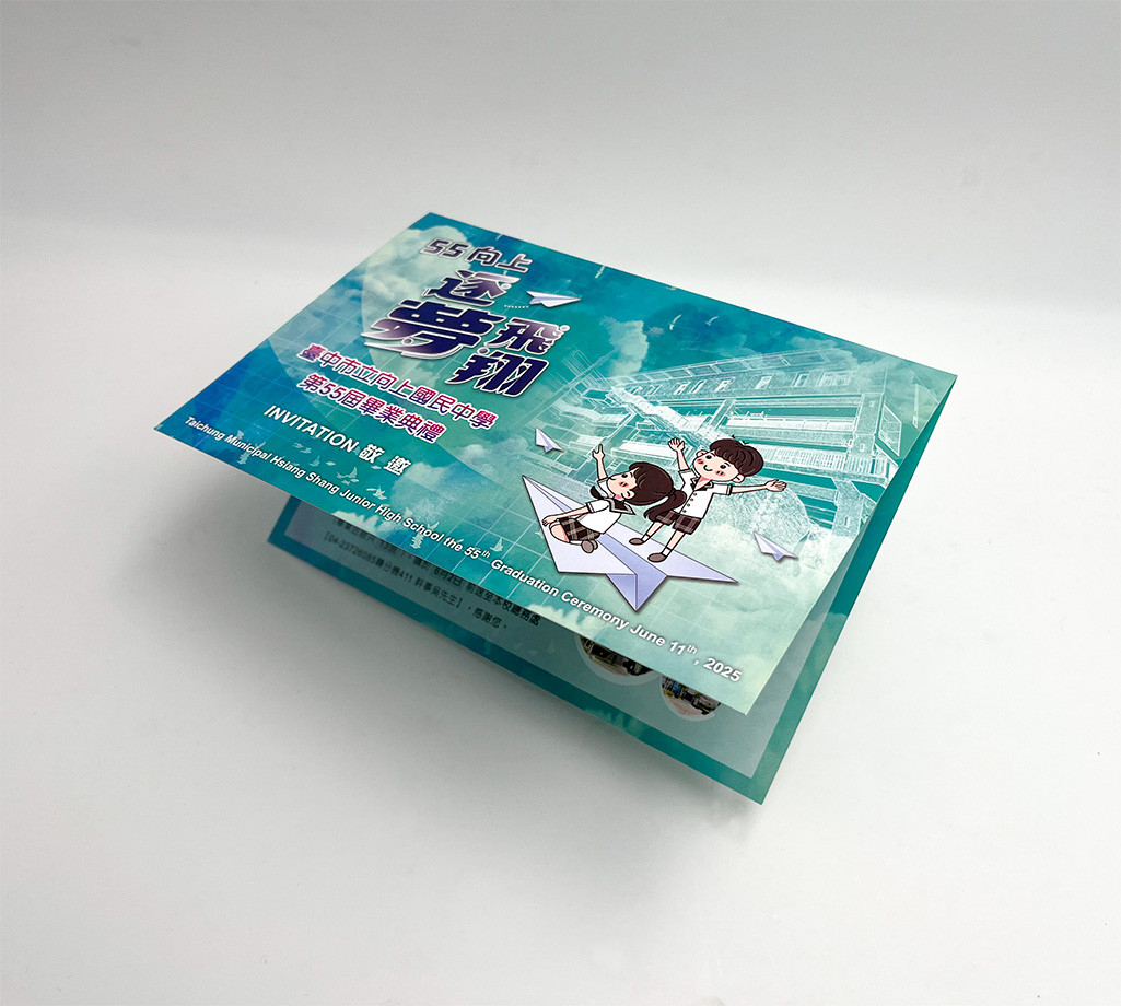 畢業典禮邀請卡